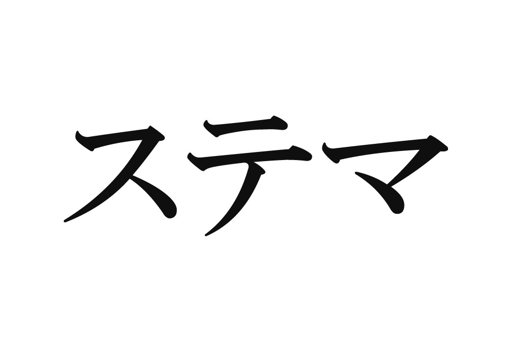 Womマーケティング協議会 アナ雪2 などのステマ騒動受け なんらかの声明を発表するべく検討を開始いたしました ねとらぼ