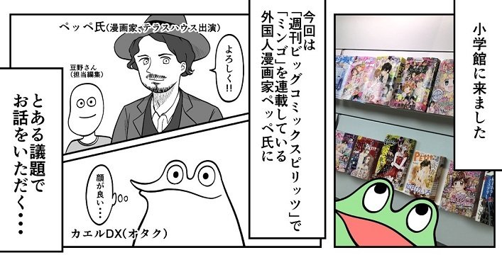 レポ漫画 外国人漫画家が日本でデビューする難易度が高かった話 1 2 ページ ねとらぼ