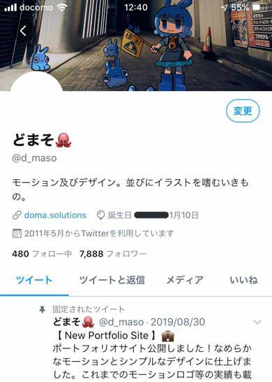 真っ白なアイコンから浮かび上がる絵 Twitterのダークモードでのみ現れるアイコンがナイスアイデア ねとらぼ