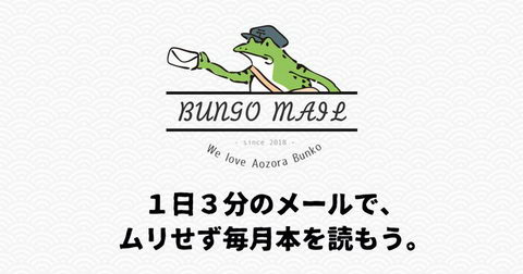 夢野久作の ドグラ マグラ を1年かけてメールでちょっとずつ読んで 積ん読 解消できる ねとらぼ