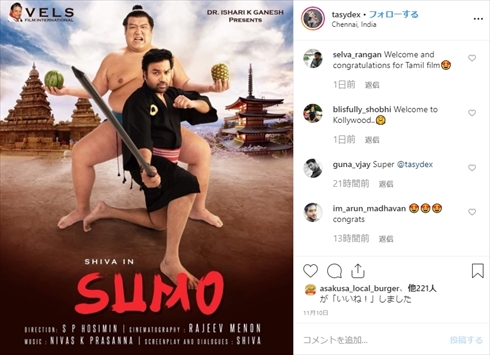 インド映画 ボリウッド SUMO 日本 予告 公開 田代良徳 富山