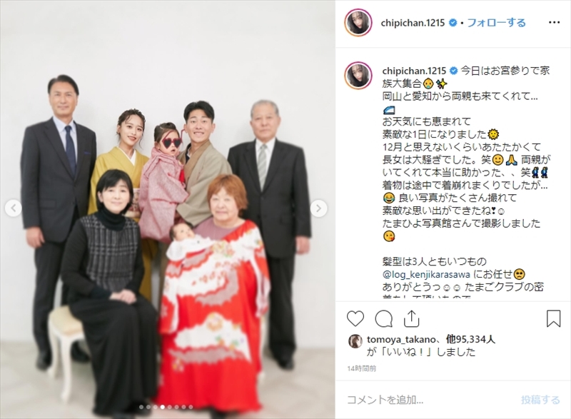 こんな家庭築きたい 近藤千尋 ジャンポケ太田 次女のお宮参りで 家族総出 の幸せショット L Fsfigktotomy03 Jpg ねとらぼ