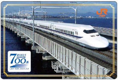 鉄道 新幹線 引退 さようなら ありがとう 撮り鉄 乗り鉄 700系 ドクターイエロー 喫煙席 N700S