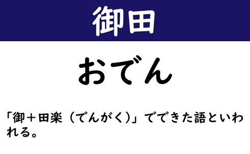 なんて読む 今日の難読漢字 怠い 3 11 ページ ねとらぼ