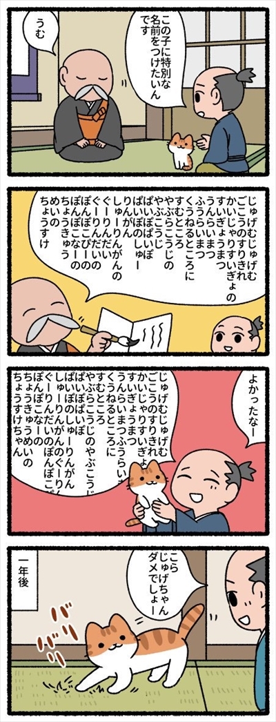 春はあけぼの 起こしにくるのは困るけど可愛いから許してしまう 漫画 枕草子な猫 が猫あるあるいっぱい 2 2 ページ ねとらぼ