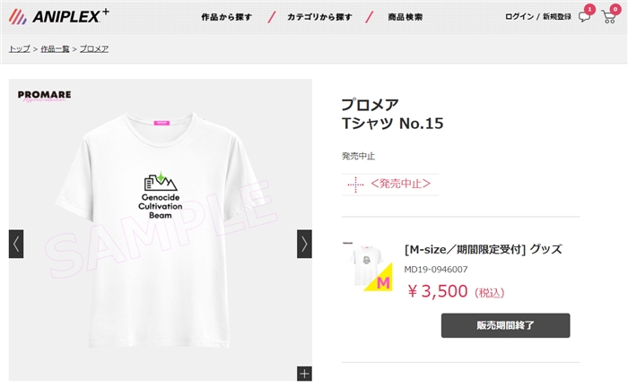 プロメア 滅殺開墾ビームtシャツが発売中止に 集団虐殺 ジェノサイド 表すローマ字に海外ファンから指摘 1 2 ページ ねとらぼ