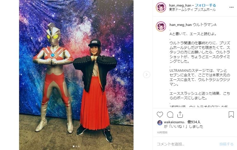 筋金入りのウルトラマン好き声優 潘めぐみ 個人的にイベント参加 飛び入りでステージに上がってしまう 1 2 ページ ねとらぼ