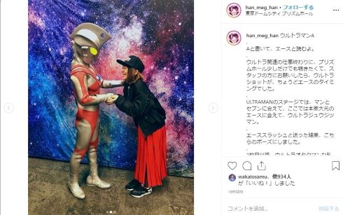 筋金入りのウルトラマン好き声優 潘めぐみ 個人的にイベント参加 飛び入りでステージに上がってしまう 1 2 ページ ねとらぼ