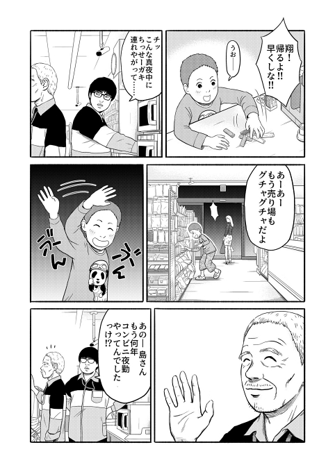 漫画島