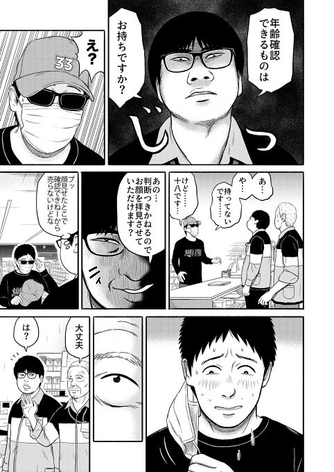 漫画 島 無料 さん 漫画「島さん」を全巻無料で読めるか調査した結果！漫画BANKなどの違法サイトからアプリまで調査！