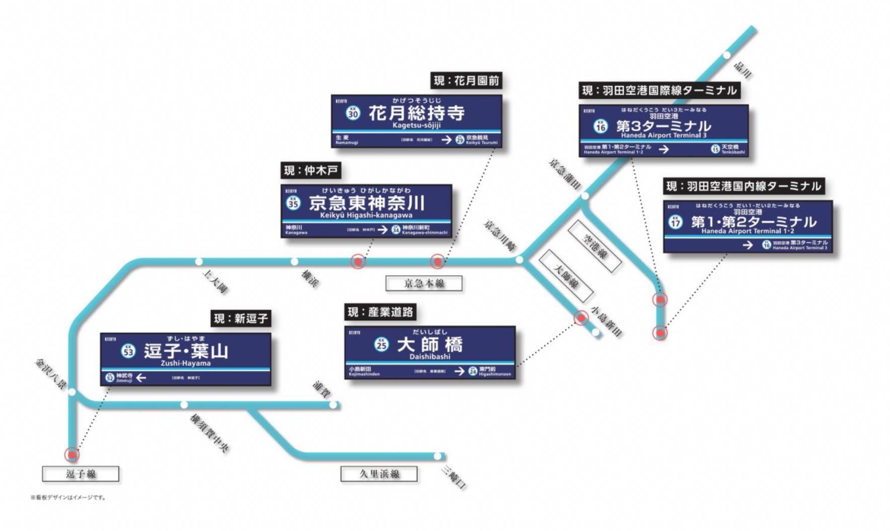京急東神奈川は大歓迎 全然葉山じゃないヨ 年3月14日変更 京急6つの新駅名 を鉄道ファン目線で確認してみた 1 2 ページ ねとらぼ