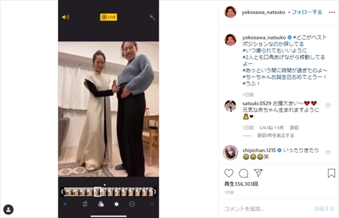 横澤夏子 近藤千尋 妊娠 出産 妊婦 Instagram