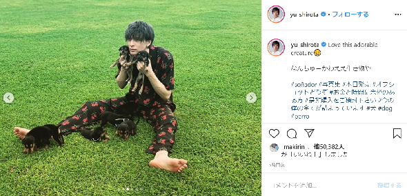 城田優 子犬 Instagram 写真集