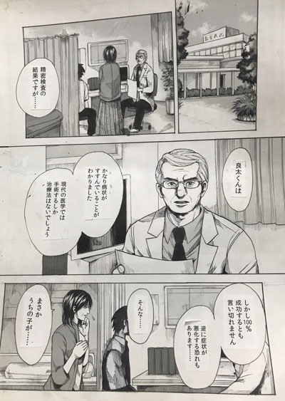 だんだん作画崩壊していく病気 にかかった主人公の運命は メタな奇病を描く漫画がぶっ飛んでる ねとらぼ