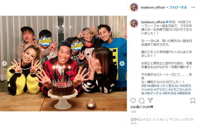 家族写真とかほっこりです 倖田來未 レイザーラモンhg誕生日会で夫や妹 Misono夫妻と 爆笑 ショット 1 2 ページ ねとらぼ