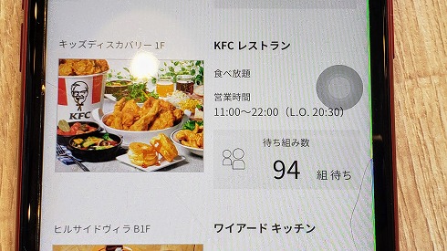 KFC食べ放題