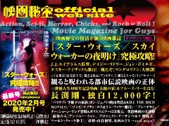 「日本一売れている映画雑誌のまま休刊いたします」 雑誌『映画秘宝』『特撮秘宝』の休刊発表 - ねとらぼ