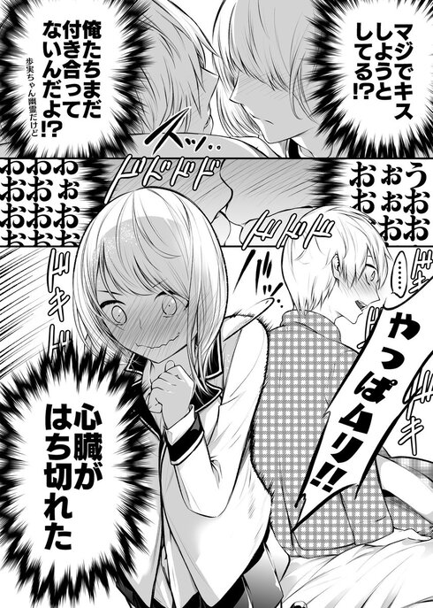 好きな子が幽霊になった ずっとそばに憑いててドキドキな漫画に読者の心臓もはちきれそう ねとらぼ