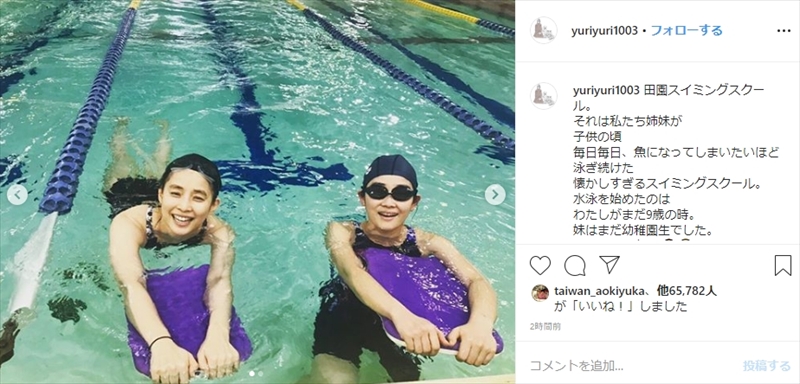 石田ゆり子 ひかり姉妹 思い出のプールで水泳対決 美しいフォームに反響 さすが姉妹 シンクロしてる 1 2 ページ ねとらぼ