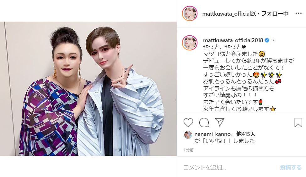 マツコ デラックス Matt化 により貫禄のある美しさを放つ マット加工の極み ファビュラスだわぁ と話題に 1 2 ページ ねとらぼ