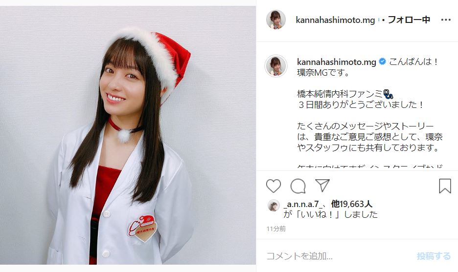 コスプレのかけ算だと？ 橋本環奈、「サンタ服」の上に「白衣」を着てクリスマスイブの主役に躍り出る - ねとらぼ