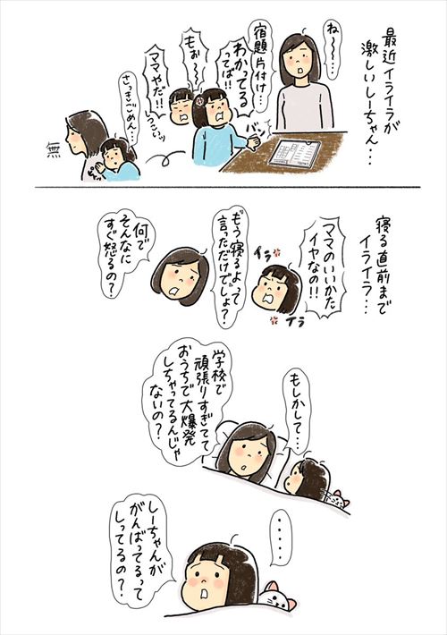 イライラ大爆発の子ども もしかして学校で頑張りすぎてる 家族の会話を描いた漫画に共感の嵐 ねとらぼ