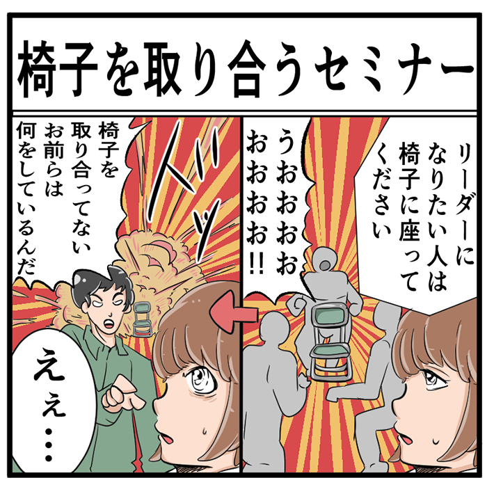 翌朝まで続く 社長が怒鳴り散らす会議 参加必須のセミナーで 母親の悪口を叫び合う パワハラで転職したら 次の職場もヤバかった話 1 3 ページ ねとらぼ