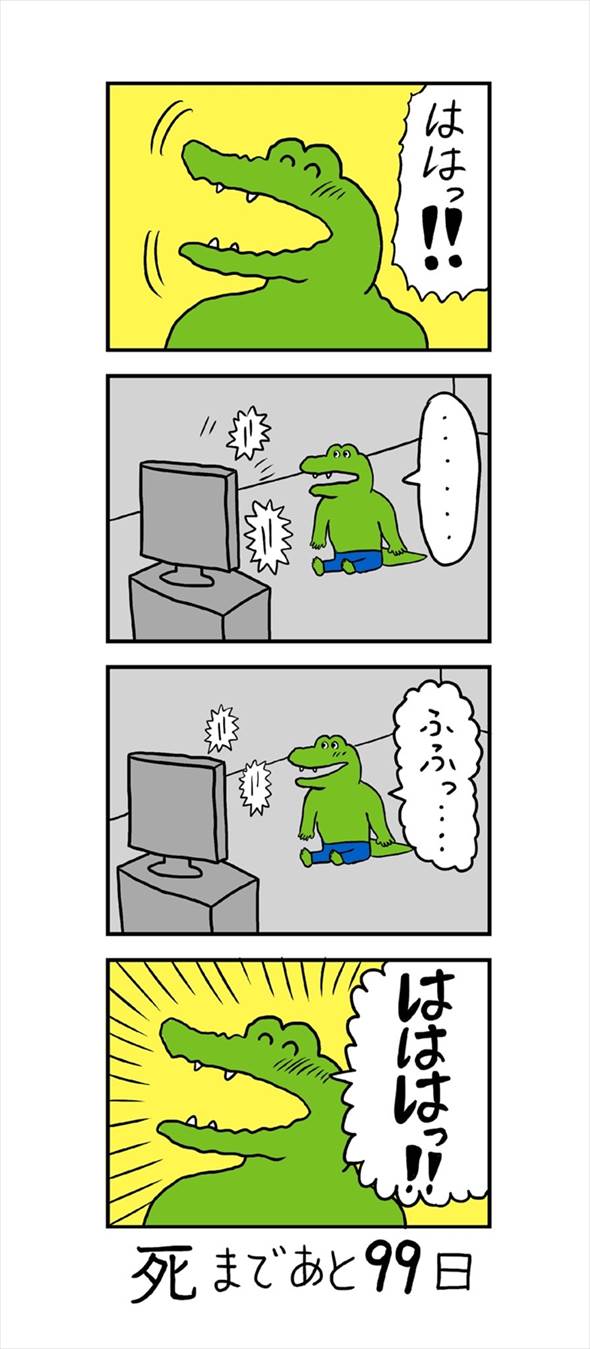 まとめ 日めくり漫画 100日後に死ぬワニ 更新終了 1 10 ページ ねとらぼ