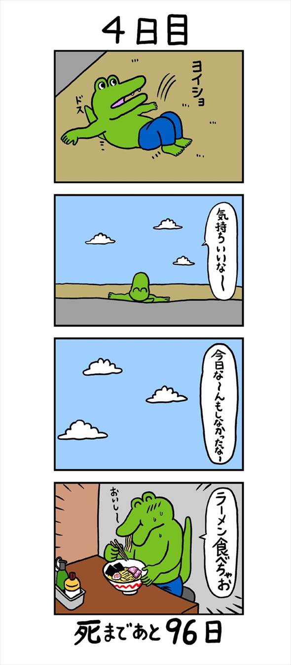 ã¾ã¨ã‚ æ—¥ã‚ãã‚Šæ¼«ç