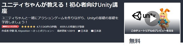 Udemy Unityu