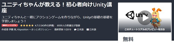 プログラミング初心者のゲーマーが 自分でゲームを作る という夢をかなえてみた ねとらぼ