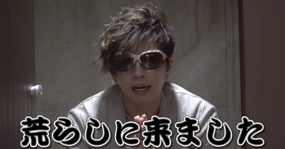 Youtube荒らします Gacktが がくちゃん 開設 まさかのオチにファンからは 最高すぎる 立派な門松ですね の声 ねとらぼ