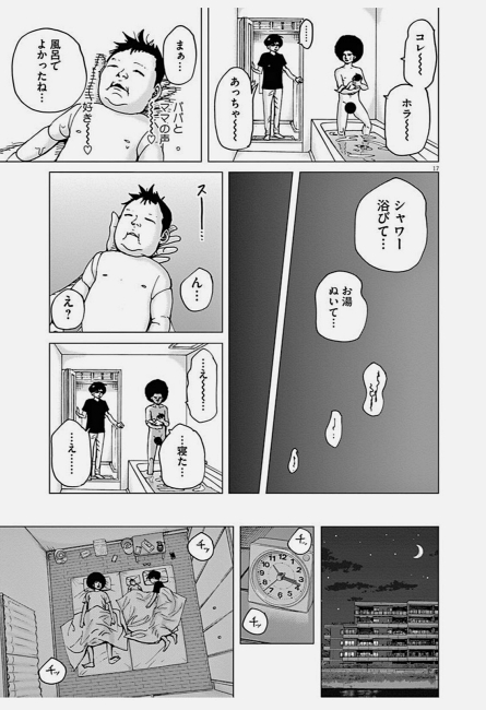 産まれたばかりの乳児視点 で描いた漫画に反響 子育て中の人から なんか頑張れそう ストレス発散になった 2 2 ページ ねとらぼ