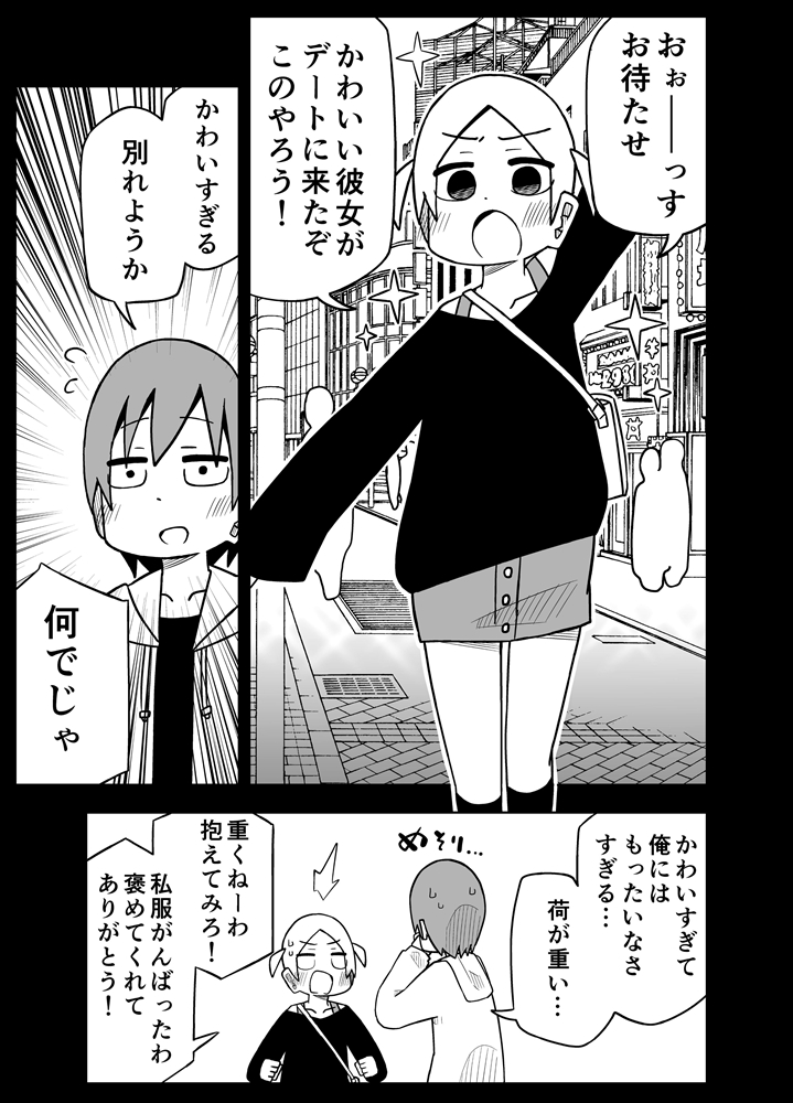 彼女がかわいすぎるので 別れようか ネガティブすぎるけど彼女大好きな彼氏の漫画がかわいくてもだえる L Ah00 Zeze1 01 Jpg ねとらぼ