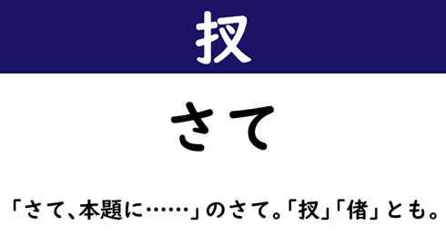 犬が三つ 漢字 トップ 画像