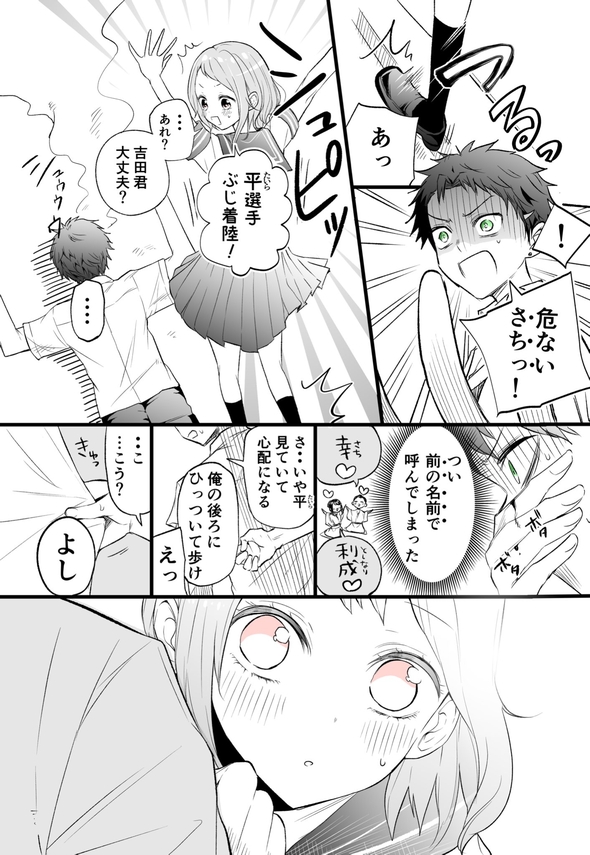 悲恋ループする 漫画