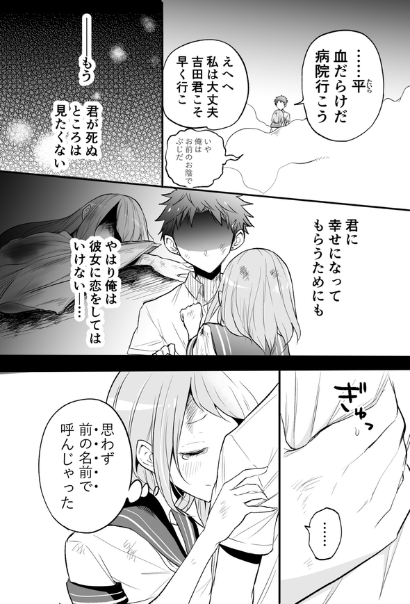 何度生まれ変わっても悲しい別れを迎えてしまう 悲恋ループから抜け出せない2人の漫画に 尊い 続きお願いします の声 ねとらぼ