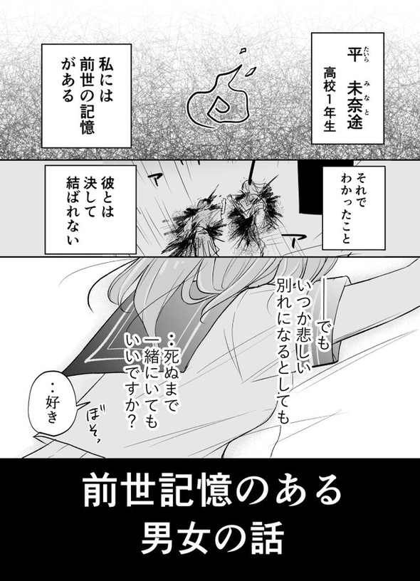 悲恋ループする 漫画