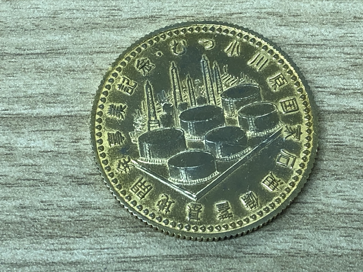 「こんな記念硬貨は存在しない」「異世界の硬貨っぽい」 10年前に発見された「謎の記念コイン」にTwitter民騒然、財務省・造幣局を取材して