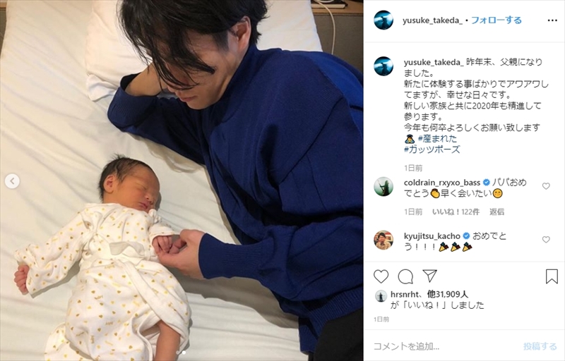 Radwimps 桑原 武田 第1子誕生で パパの顔 見せた親子ショット初公開 野田洋次郎 心からおめでとう 1 2 ページ ねとらぼ