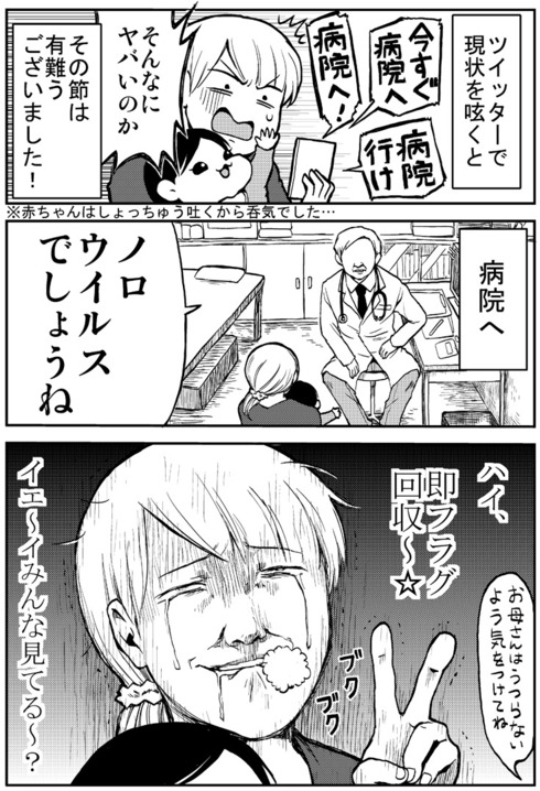 娘の夜泣きでボロボロのママ 逃げるように入った喫茶店の思い出を描いた漫画に 泣いた 誰かが作ったごはんって幸せ L Hm 0302 Yonaki01 Jpg ねとらぼ