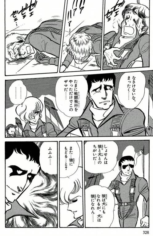 エリア アフリカ傭兵編はなぜ途方もなく面白い 異世界転生漫画 なのか L Nt shinzaki05 Jpg ねとらぼ