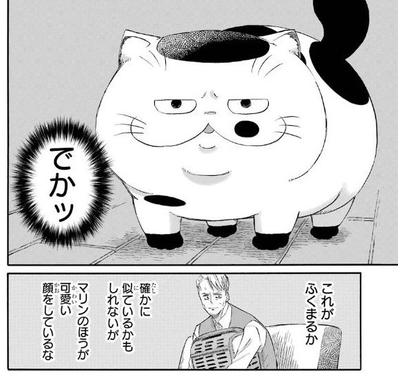 心温まる猫漫画『おじさまと猫』が累計100万部突破＆最新4巻発売