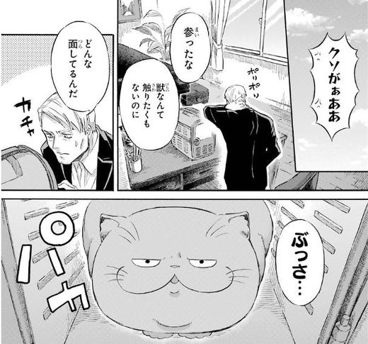漫画 おじさまと猫 桜井海 ふくまる おじさま 第4巻 100万部