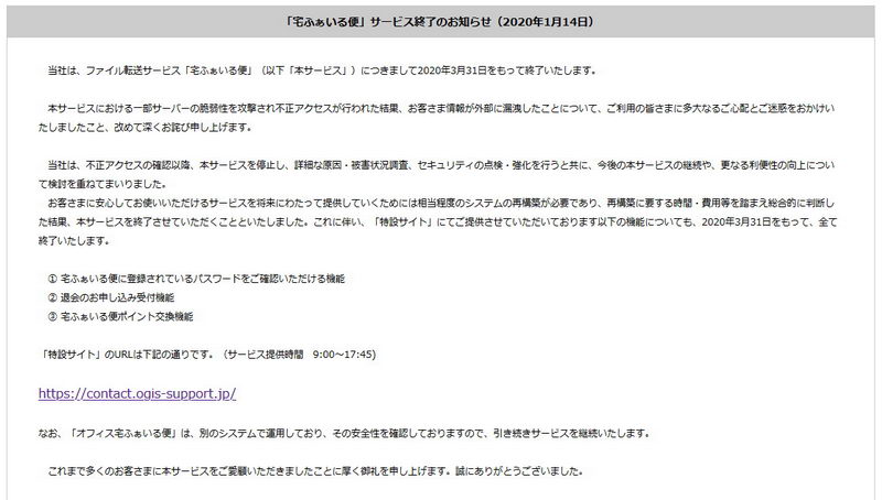 任天堂 ニンテンドーネットワークid への不正ログインを報告 約16万人に影響の可能性 L Ah00 Nin2 Jpg ねとらぼ