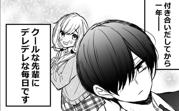 クールな彼氏についデレッデレに デレ が治らない女子の漫画に かわいすぎる 2人とも天使かよ ねとらぼ