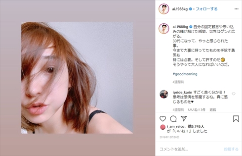 加護亜依 薬物 逮捕 東スポ 沢尻エリカ 国民的アイドルグループ元メンバー 否定 Twitter