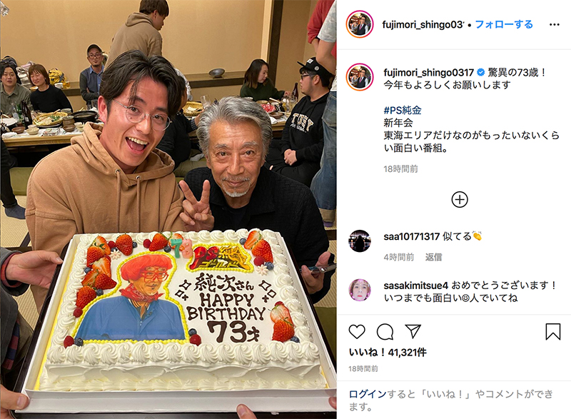 73歳になられるんですね ダンディーすぎる 高田純次 藤森慎吾に誕生日祝われたショットが大人の魅力満点 1 2 ページ ねとらぼ