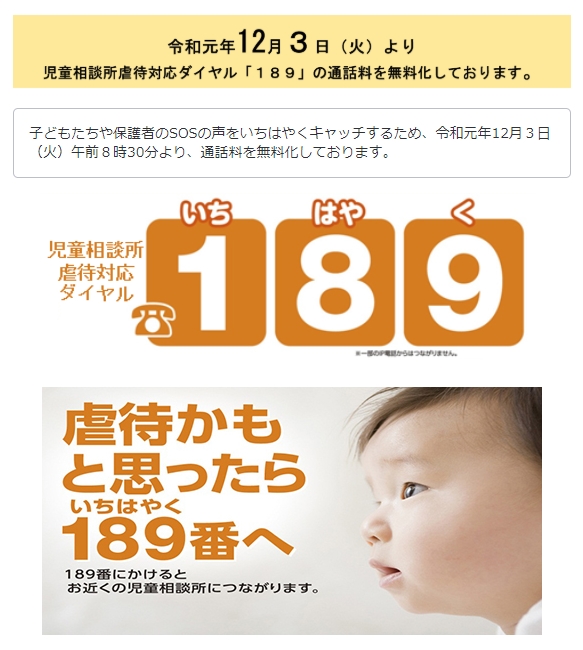 児童相談所に連絡する際 通告です と言わないと対応してくれない そんなことはない ネット上のうわさ 厚労省に聞いた ねとらぼ