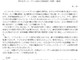 香川県の「ネット・ゲーム依存症対策条例素案」、1日60分の制限対象が「スマホ等」から「コンピュータゲーム」に